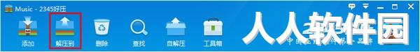 好压软件官方下载