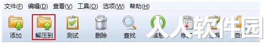 好压软件官方下载
