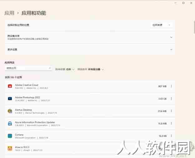 微软电脑管家