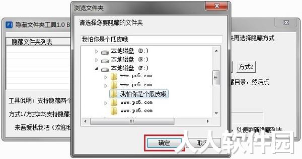 隐藏文件设置工具下载