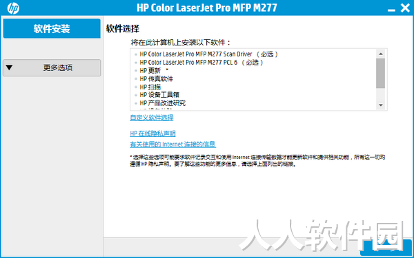 惠普HP MFP M277DW打印机官方驱动