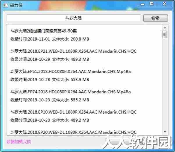 磁力侠