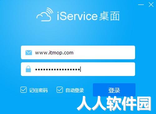 iService客户端下载