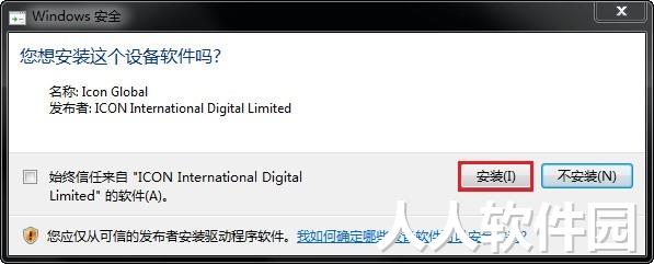 艾肯(iCON) Umix1008声卡驱动