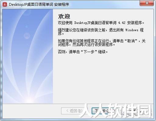 桌面日语(DesktopJap)