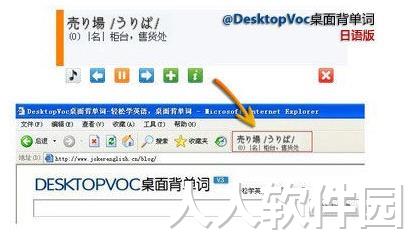 桌面日语(DesktopJap)