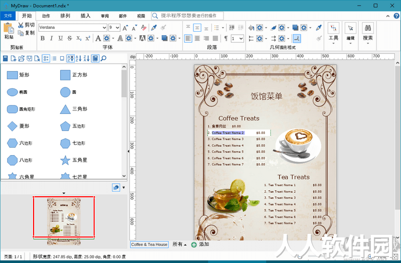 MyDraw思维导图中文破解版