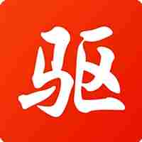驱动精灵绿色版单文件(不限速版) v9.7最新版