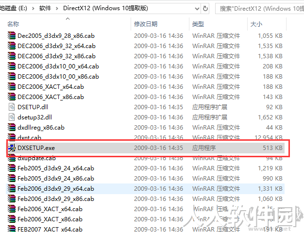DirectX最新版下载