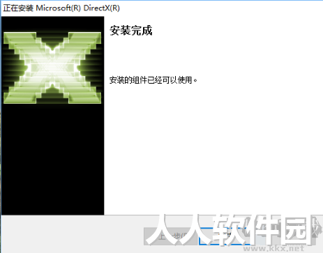 DirectX最新版下载