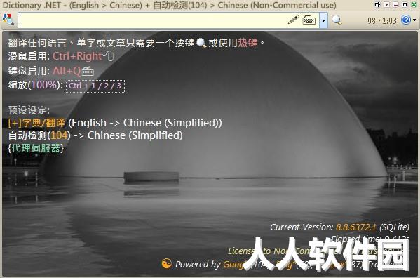 Dictionary.NET(全文翻译工具)