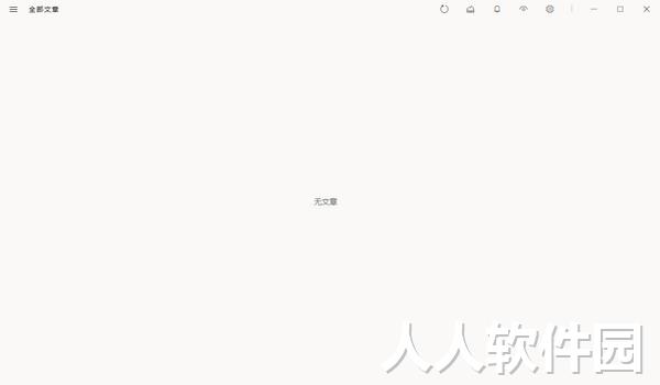 RSS阅读器免费下载