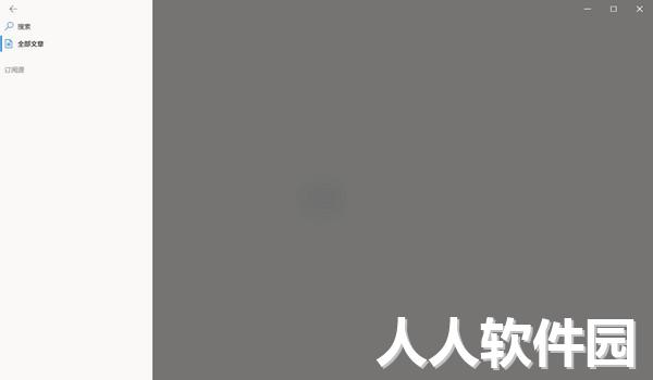 RSS阅读器免费下载