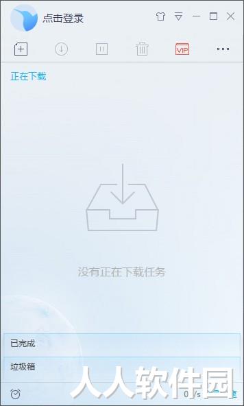 迅雷9下载不受限版下载