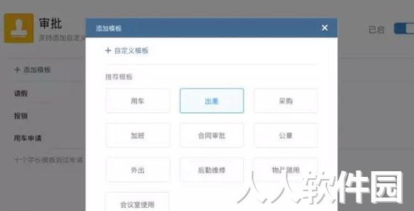 企业微信电脑版2022最新下载