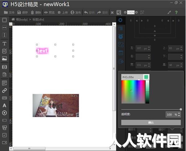 H5设计精灵