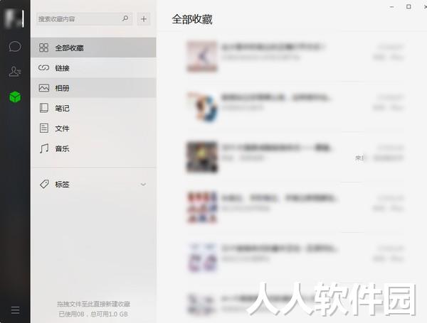 微信电脑版(防撤回)
