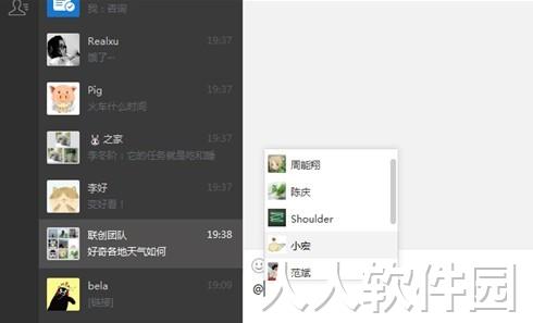 微信电脑版(防撤回)