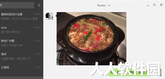 微信电脑版(防撤回)