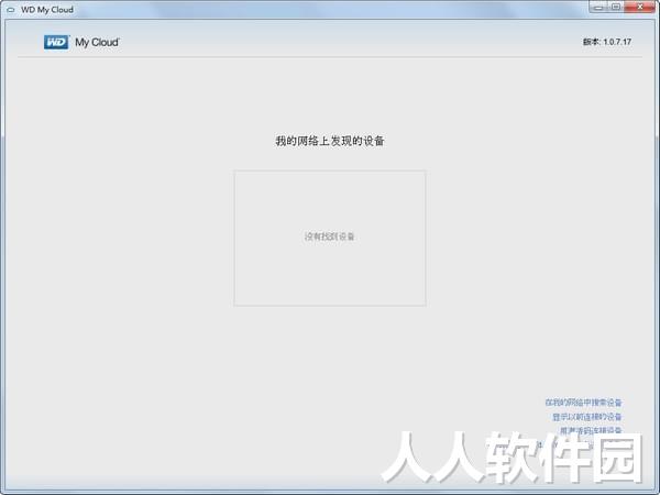 wd my cloud客户端