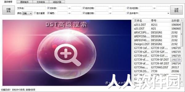 刺绣云DST