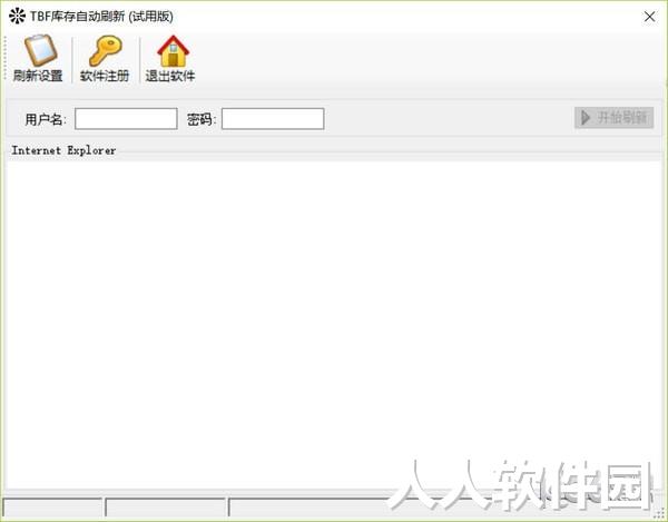 TBF库存自动刷新器
