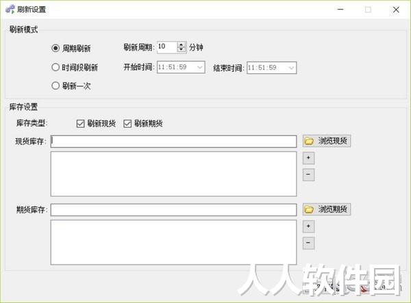 TBF库存自动刷新器