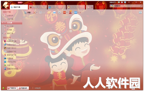 迅雷7无限制版最新下载