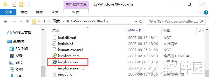 Internet Explorer 7.0