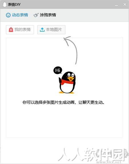 二次元表情包动态