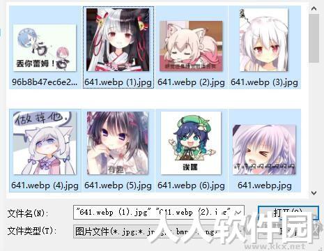 二次元表情包动态