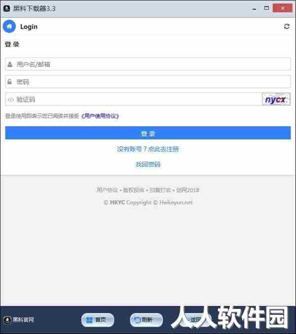 黑科下载器下载
