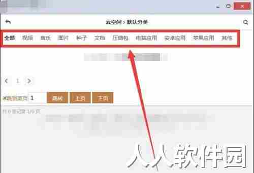黑科下载器下载