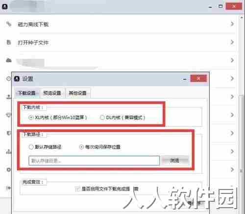 黑科下载器下载