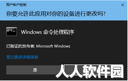 关闭UAC软件免费下载