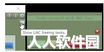 关闭UAC软件免费下载