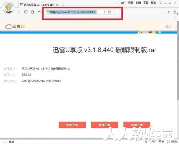 蓝奏云解析工具