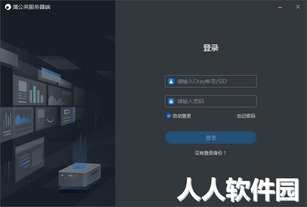 蒲公英服务器端