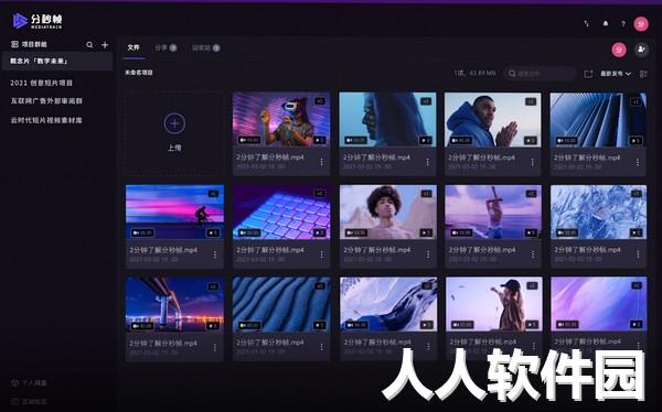 分秒帧