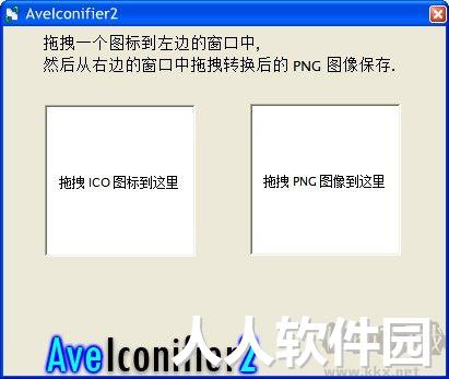 PNG转ICO工具
