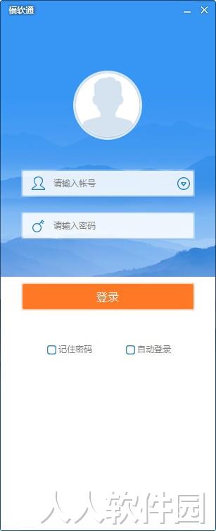 福软通