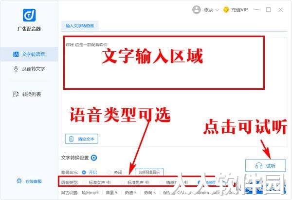 广告配音软件下载
