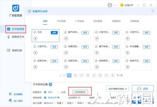 广告配音软件下载
