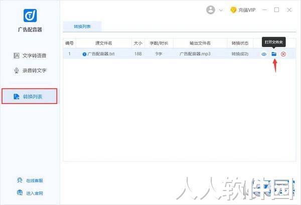 广告配音软件下载
