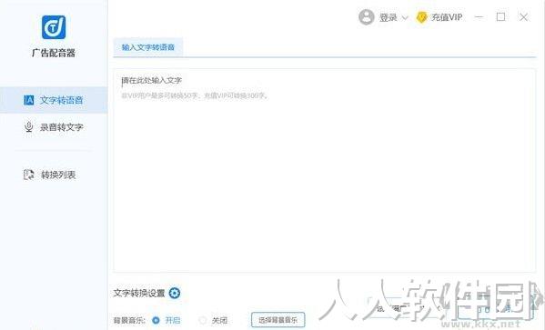 广告配音软件下载