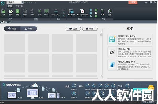 绿色小巧的CAD看图软件