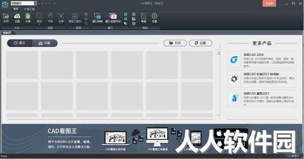 浩辰CAD看图王