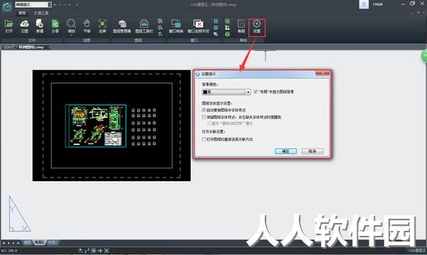CAD看图王免费版下载
