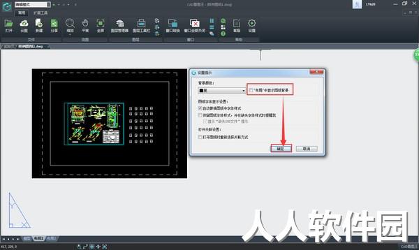 CAD看图王免费版下载