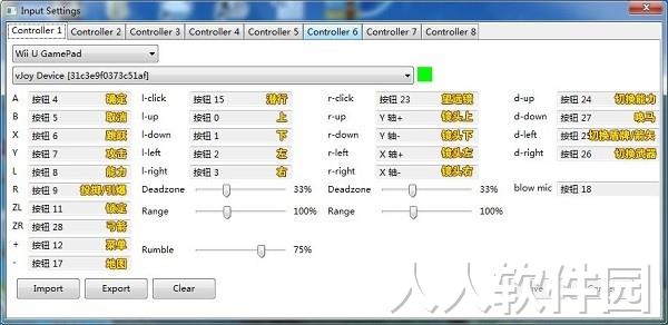 CEMU模拟器